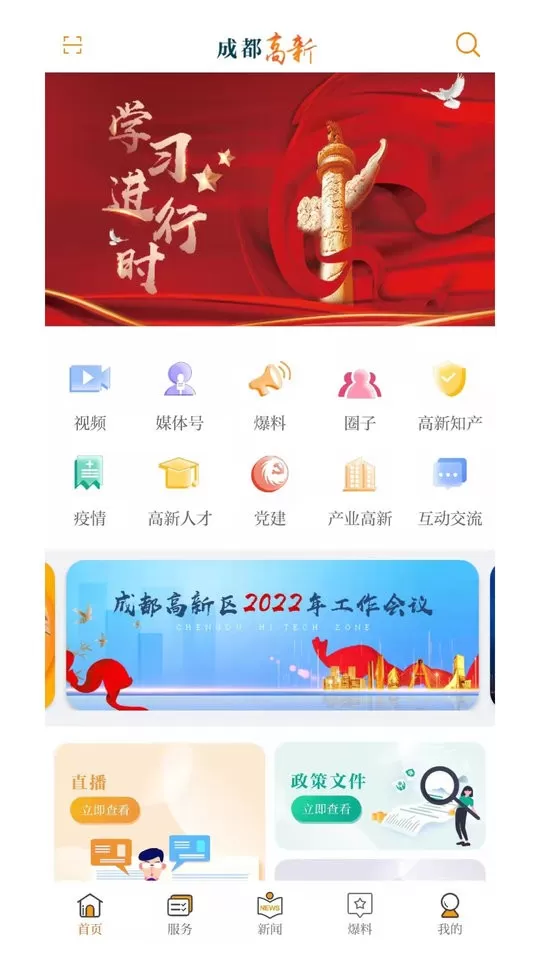 成都高新2024最新版图1