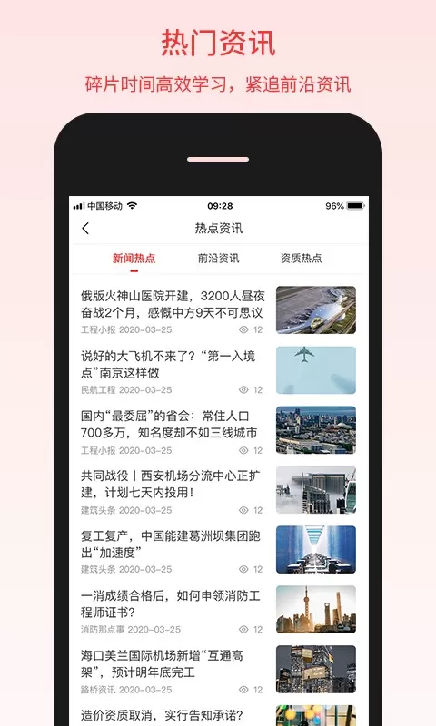 百工驿官网版下载图2