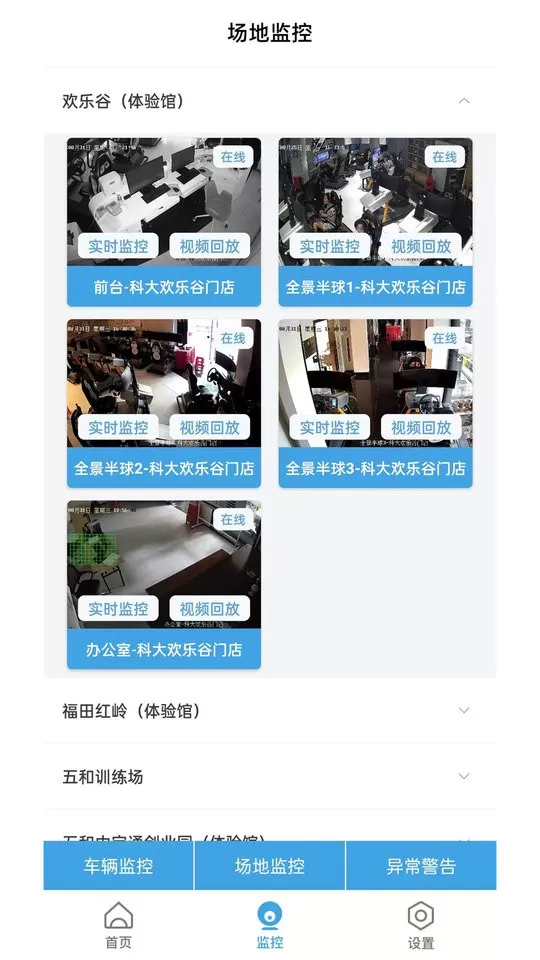 多多驾管app安卓版图3