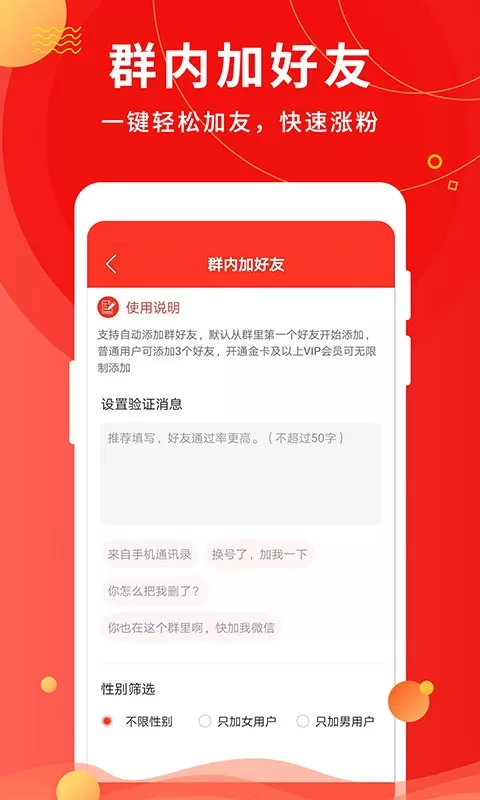 微粉助手app安卓版图1