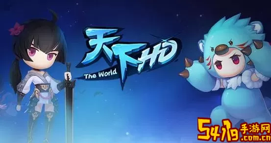 《天下HD》手游《熊猫酒仙》怎么样属性详细解释