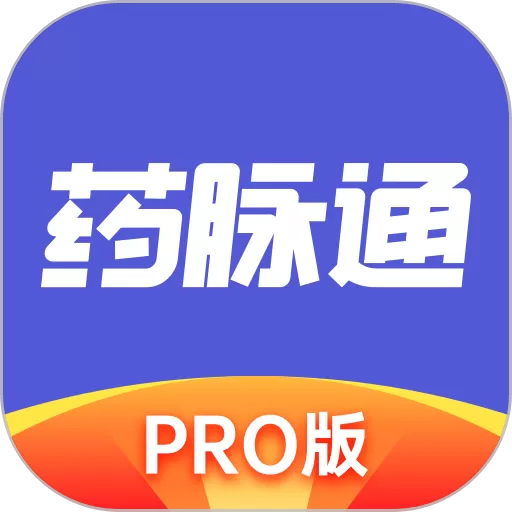 药脉通Pro官网版app