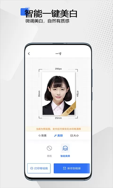 袋鼠证件照下载最新版图3