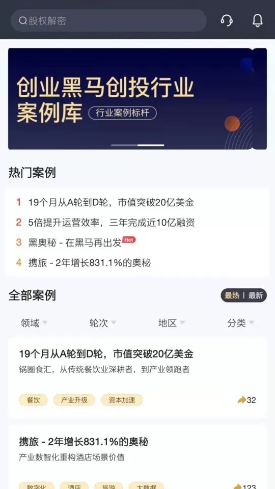 加速云下载免费版图3