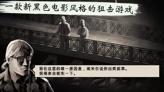 孤狼(lonewolf)下载最新版图4