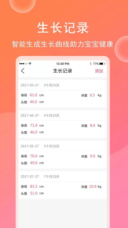 育儿宝宝相册下载官方版图4