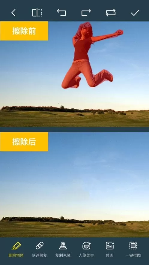 PhotoRetouch最新版下载图3