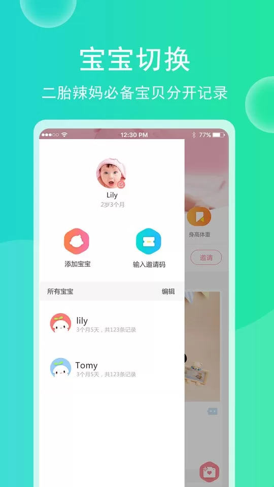 育儿宝宝相册下载官方版图5