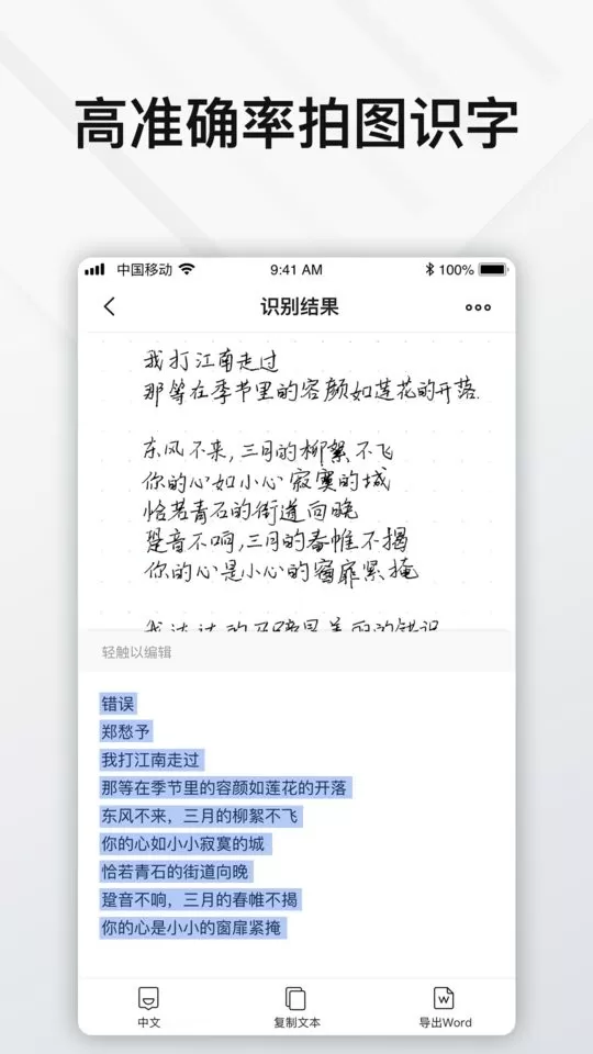 Elfinbook易飞最新版本图2