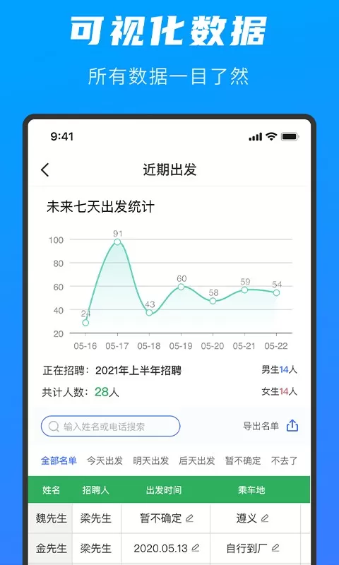 先锋人免费版下载图3