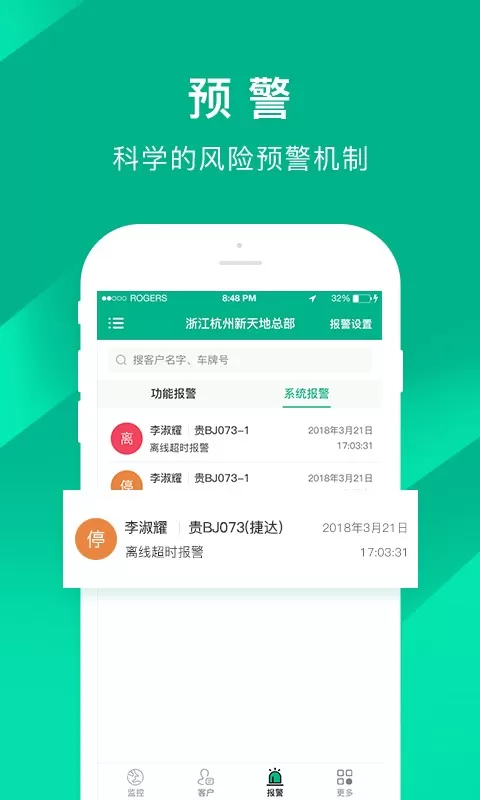 车贷管家官方正版下载图4