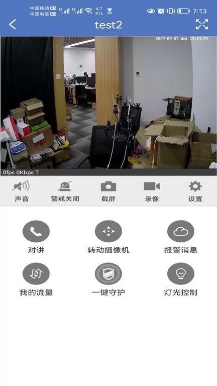 小安摄像机下载安装免费图3