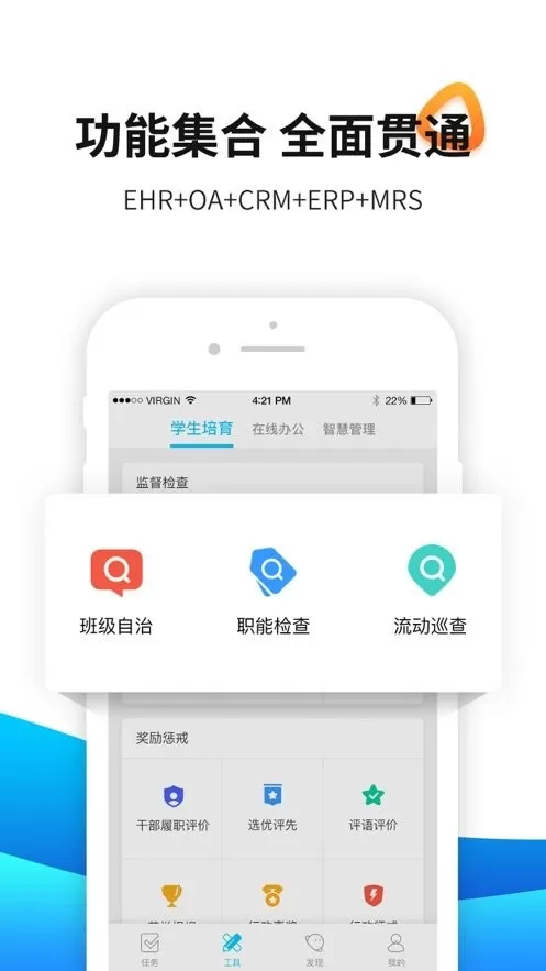 育联网下载官网版图1