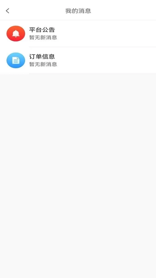 易点修师傅下载官方版图3