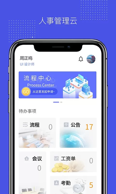 VXHCM移动应用安卓版最新版图2