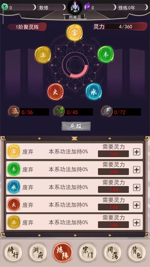 我去仙界当大佬免费下载图1