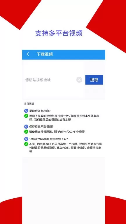 去水印编辑大师下载官网版图2