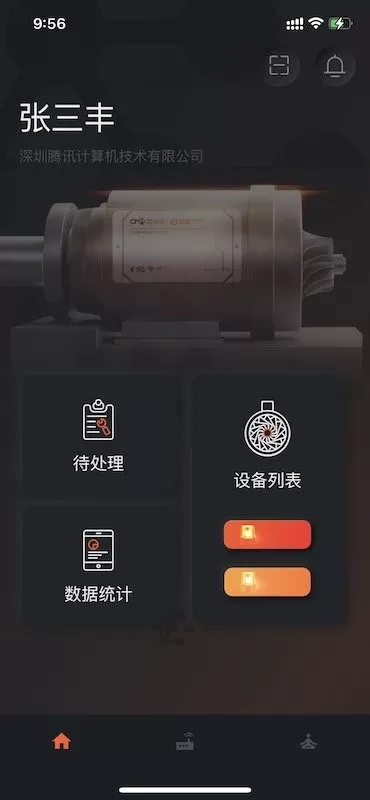 占星者最新版下载图2