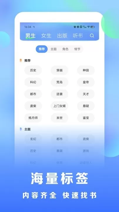 浩看小说app下载图3