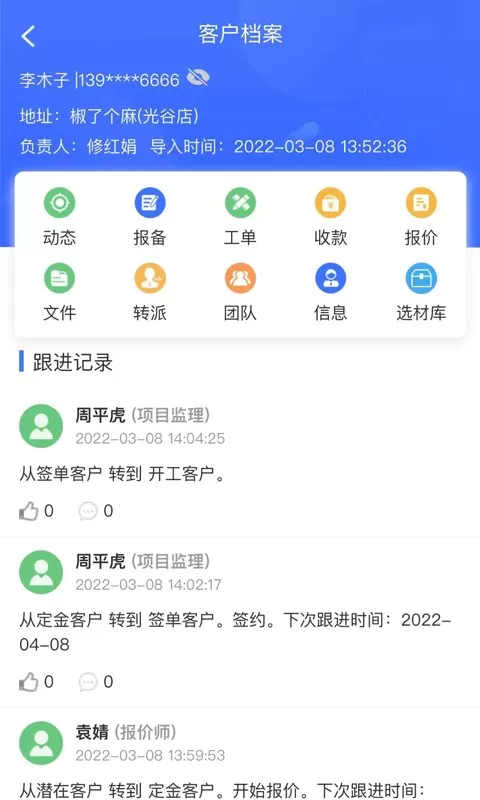 易装保下载最新版本图3