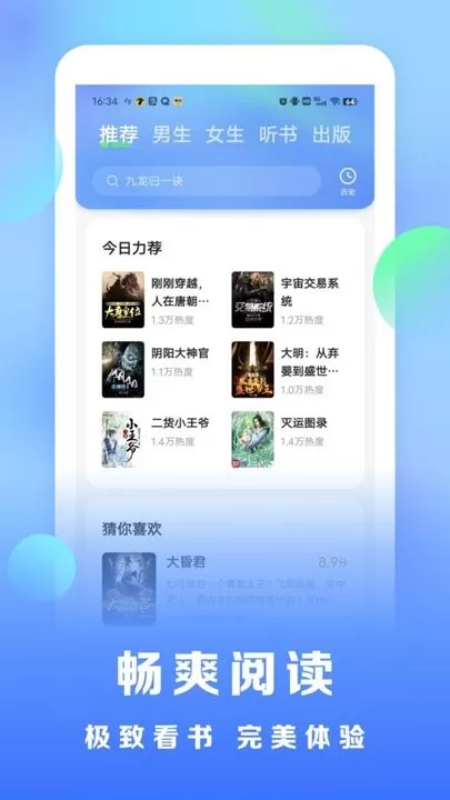 浩看小说app下载图4