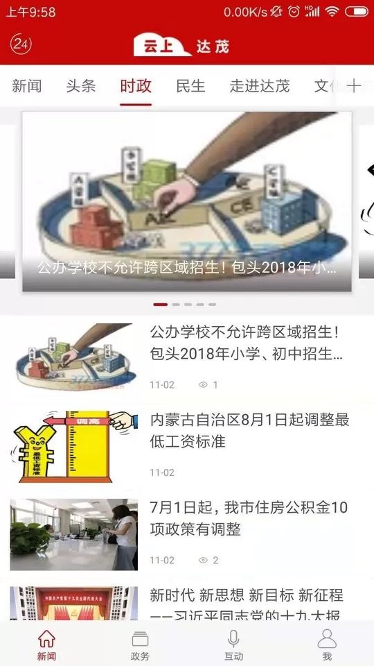 英雄达茂2024最新版图1