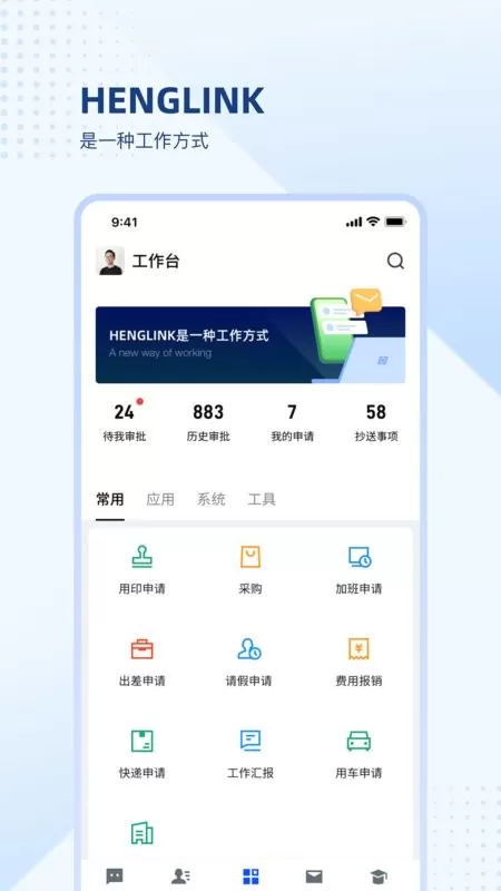 HENGLINKapp下载图1