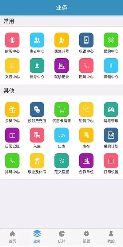 口腔人最新版图3