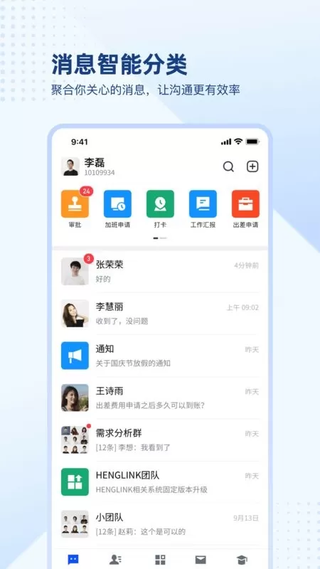 HENGLINKapp下载图3