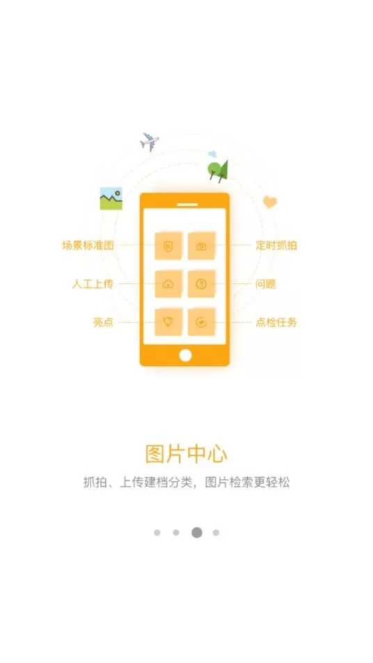 名创巡店下载新版图3