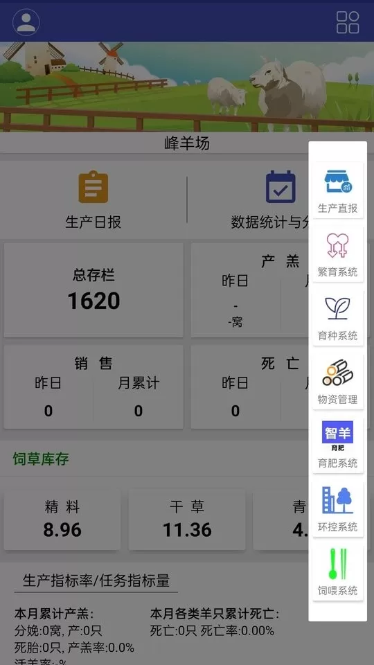  智羊官网正版下载图1