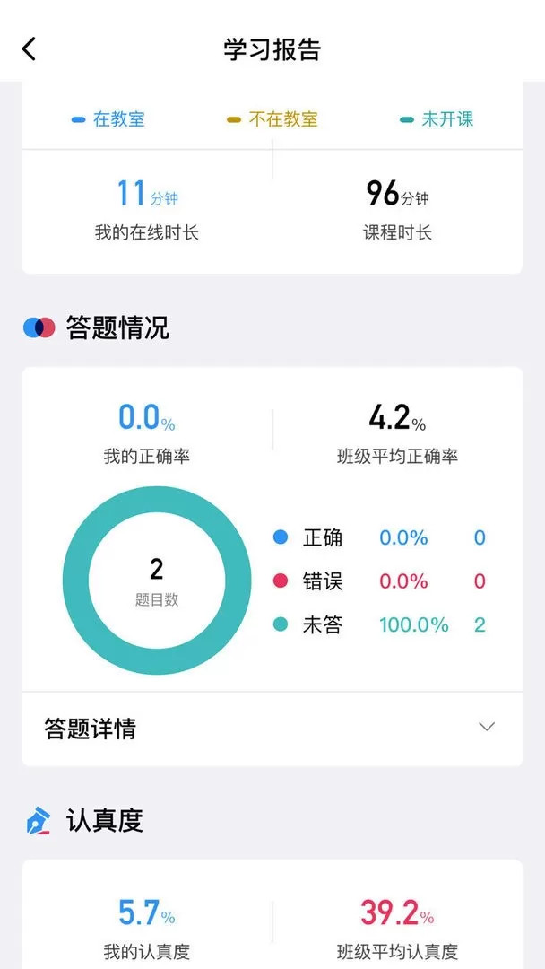 赣云课堂官方版下载图2