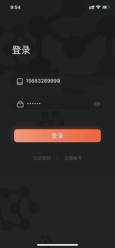 占星者最新版下载图1