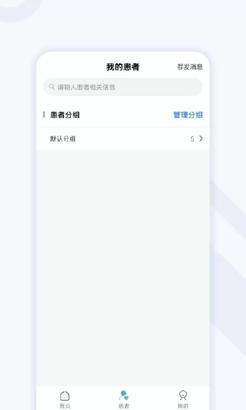 小鹏云医官网版手机版图1