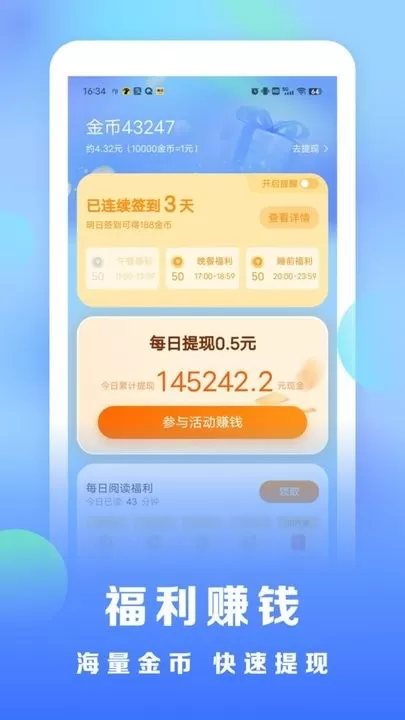 浩看小说app下载图2