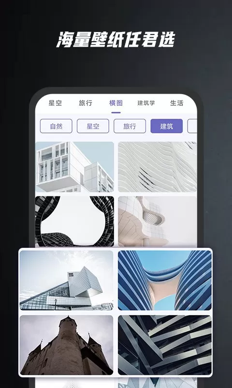 AI壁纸app最新版图2