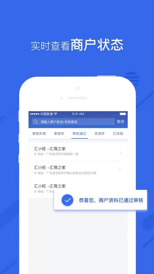 汇小旺官网正版下载图2