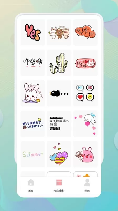 黄柚水印工具app最新版图1