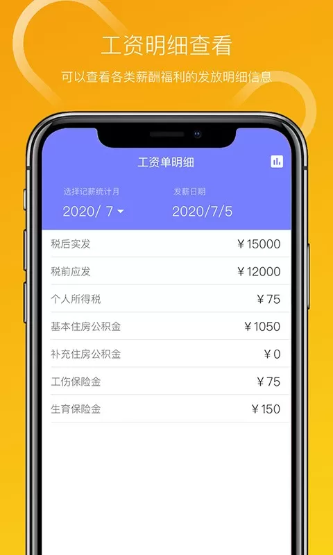 VXHCM移动应用安卓版最新版图1