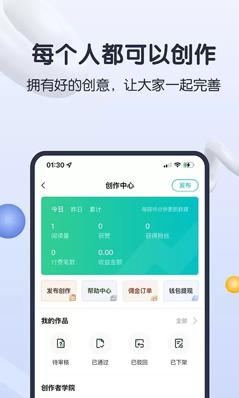 知识蝉安卓版下载图2