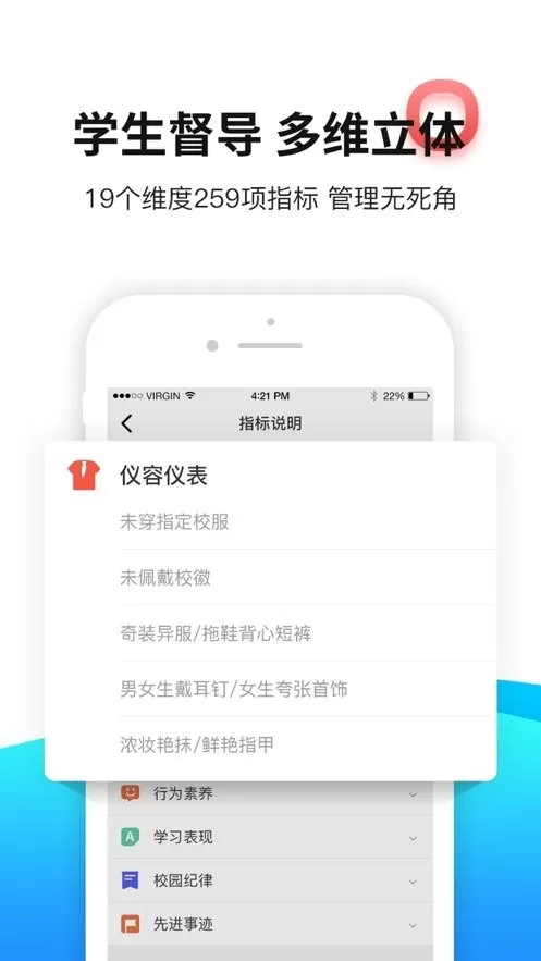 育联网下载官网版图2