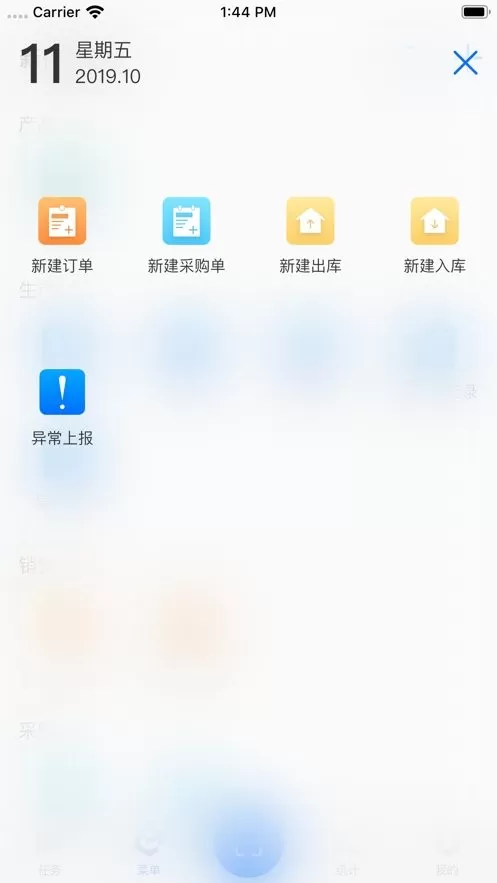 新核云官网版app图3