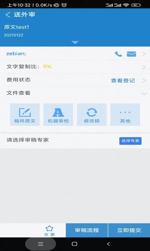 掌上腾云app下载图1