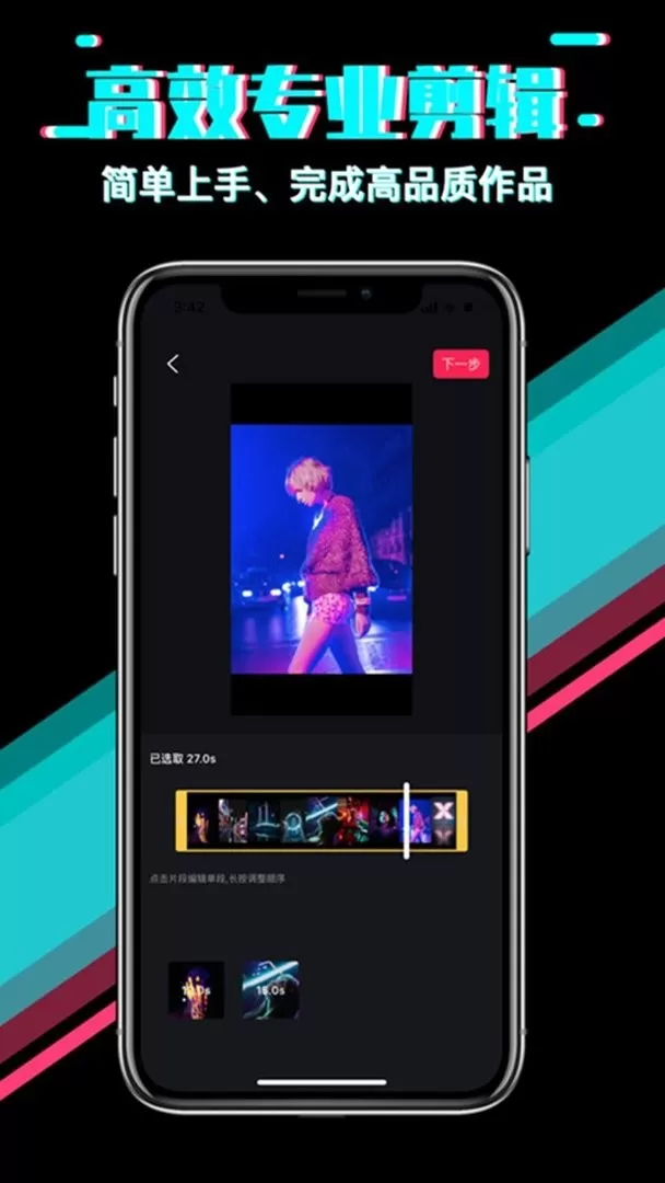 快映影视频剪辑下载安卓版图3