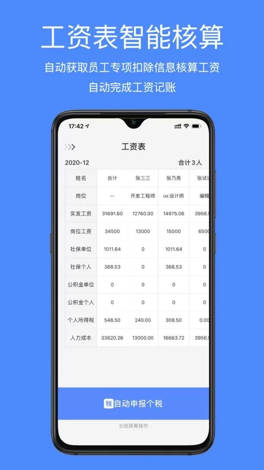 即账下载官网版图1