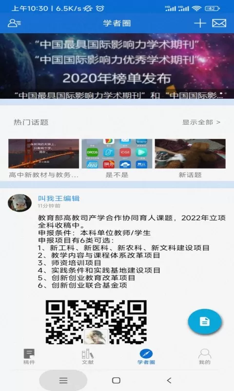 掌上腾云app下载图2