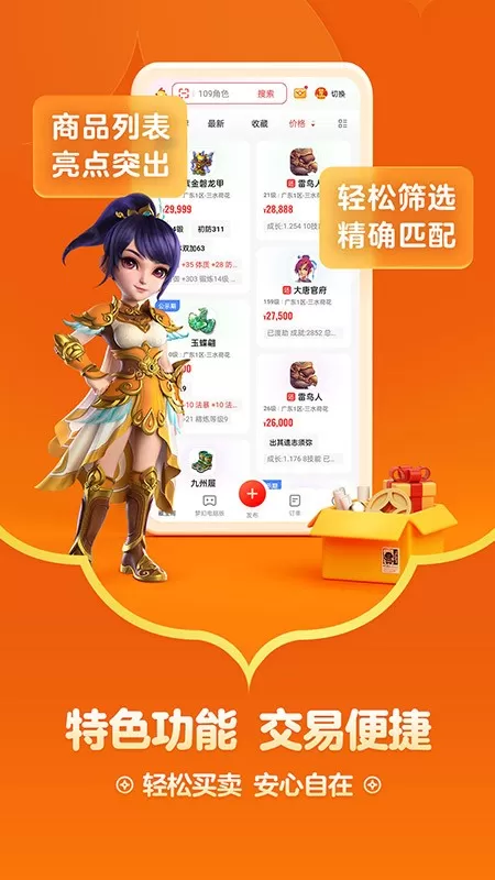 藏宝阁游戏最新版图2