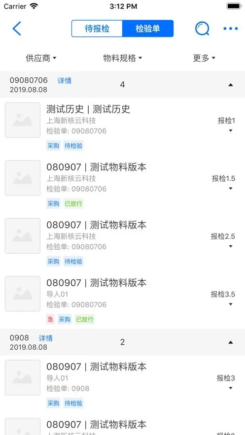 新核云官网版app图2