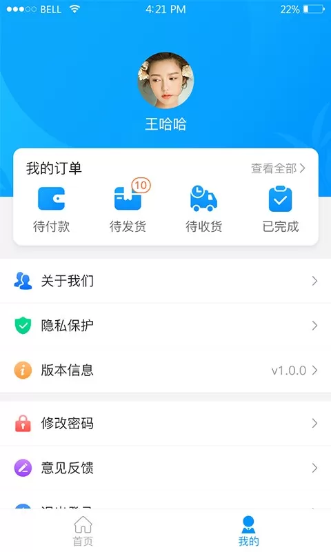 思众医疗云下载最新版图2