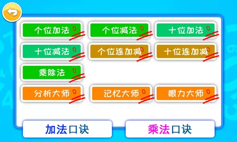 双人算术大对战官方版下载图4